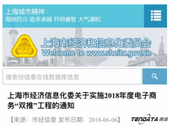 「诚邀」上海MK SPORTS集团官网双推用户推介会：数据驱动贸
