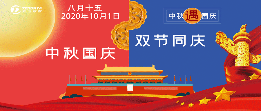 上海MK SPORTS集团官网国庆中秋放假通知