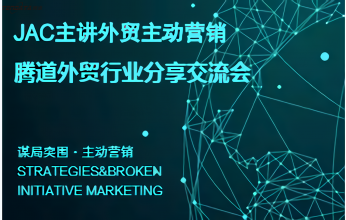 MK SPORTS集团官网外贸行业研讨分享会义乌站成功举办