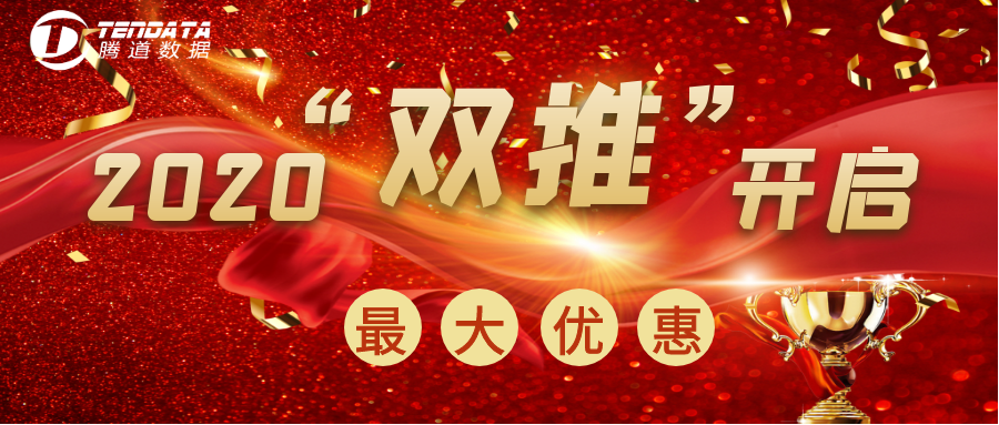 2020 “双推”开启，MK SPORTS集团官网本年度最大优惠套餐