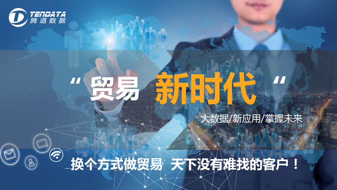 2021年应该怎么开发外贸客户