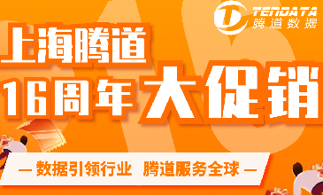 上海MK SPORTS集团官网16周年大型促销活动【仅限100名】