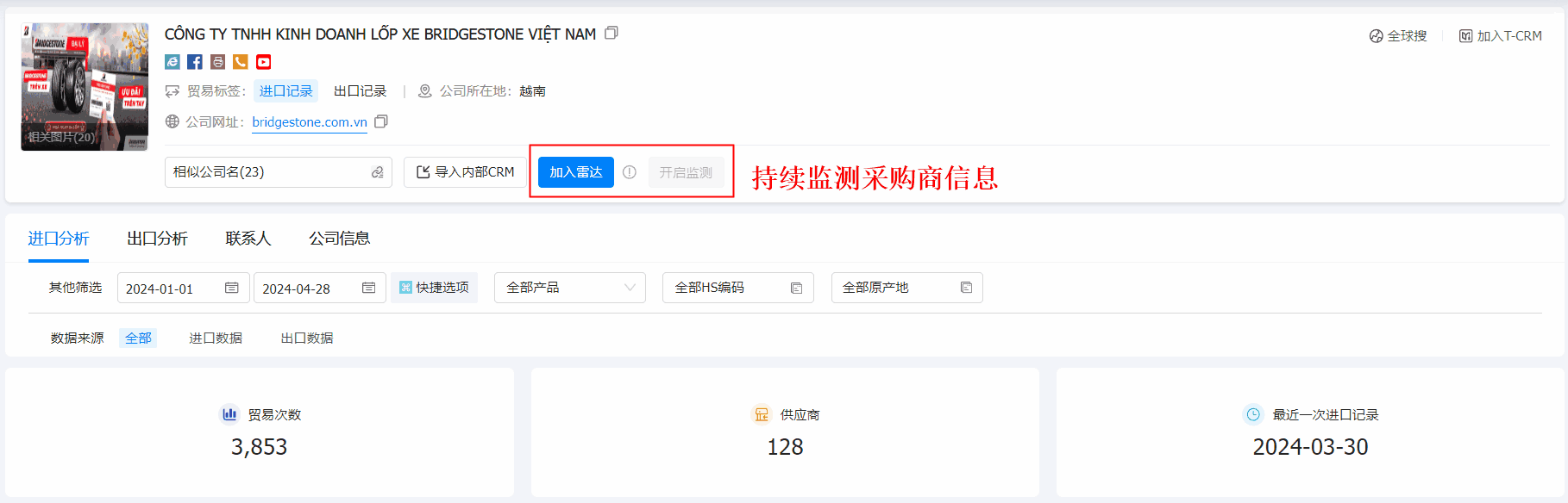 数据通,MK SPORTS集团官网数据通,MK SPORTS集团官网数据通找客户