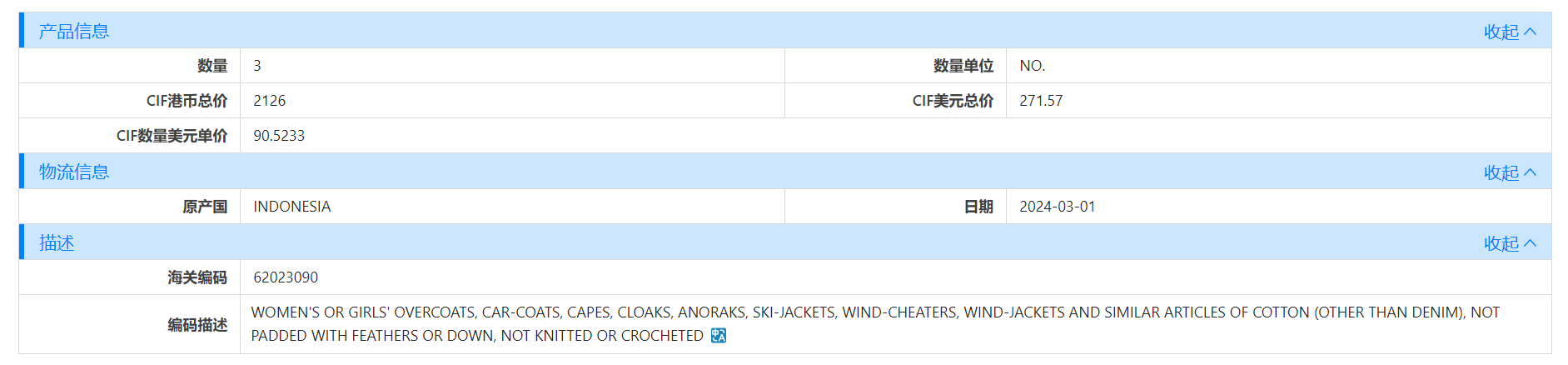 香港外贸数据,外贸数据,MK SPORTS集团官网香港外贸数据