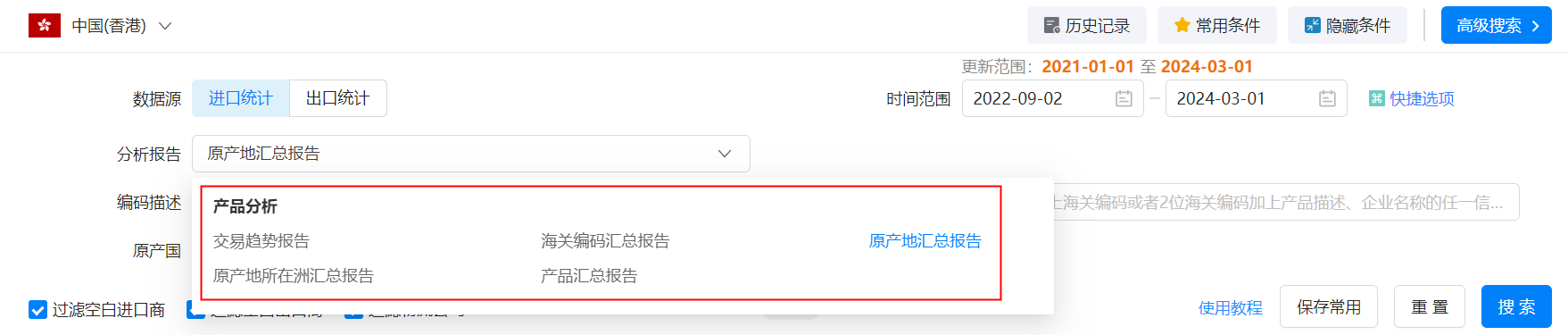 香港外贸数据,外贸数据,MK SPORTS集团官网香港外贸数据