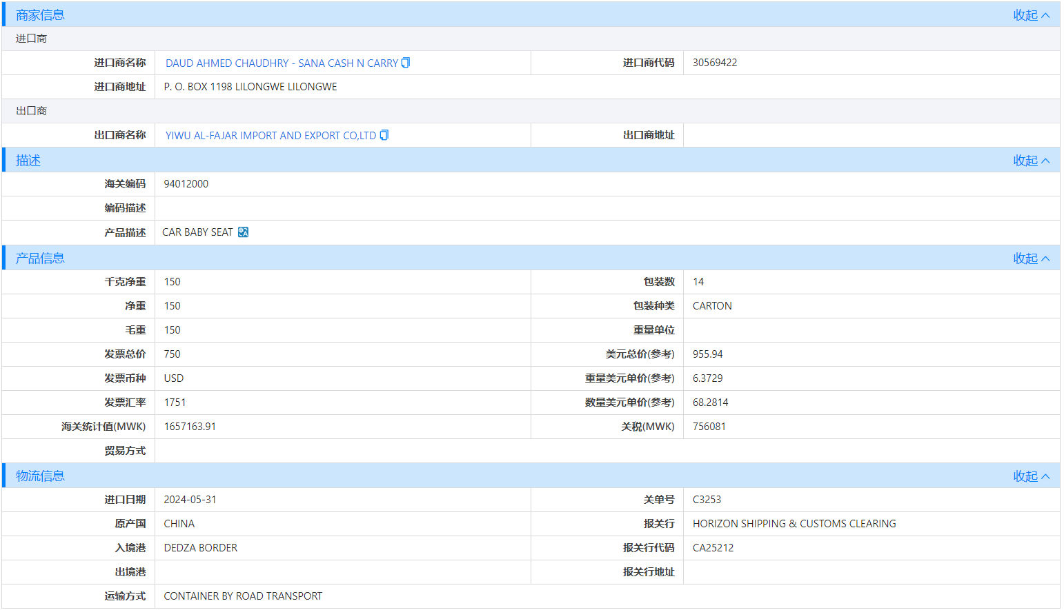 马拉维海关数据,海关数据,MK SPORTS集团官网海关数据