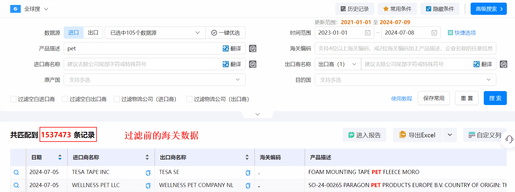 海关数据,MK SPORTS集团官网海关数据,优质海关数据