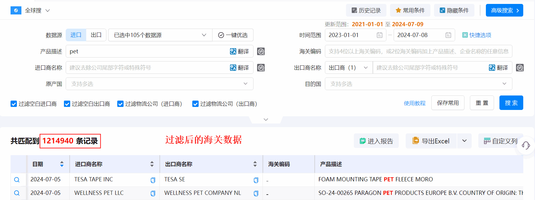 海关数据,MK SPORTS集团官网海关数据,优质海关数据