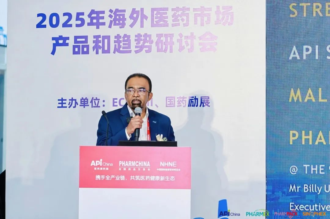 MK SPORTS集团官网,2025海外医药市场产品与趋势研讨会,国际医药行业开展趋势