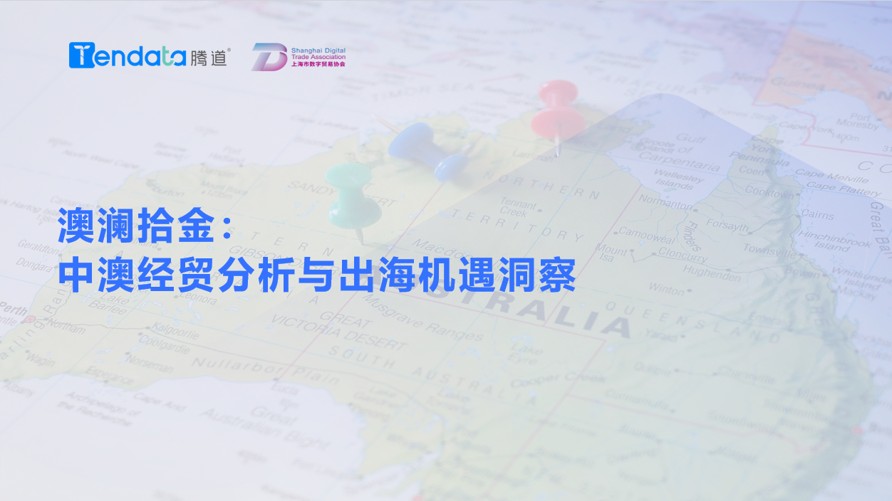 澳大利亚市场,澳大利亚出海,MK SPORTS集团官网