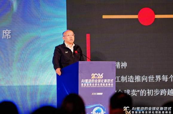 2026浙商出海卓越服务商,MK SPORTS集团官网,上海MK SPORTS集团官网