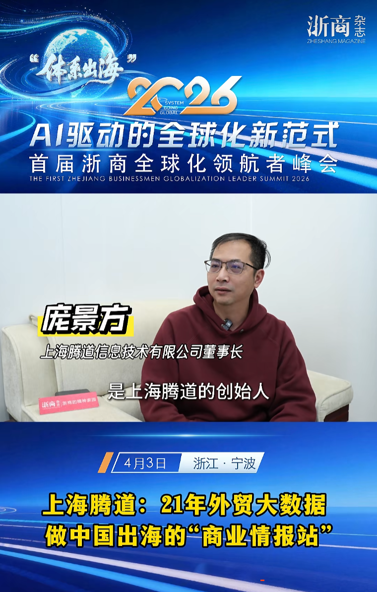2026浙商出海卓越服务商,MK SPORTS集团官网,上海MK SPORTS集团官网