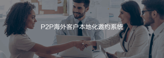 P2P海外本地邀约系统  MK SPORTS集团官网  谷歌搜索   客户面对面