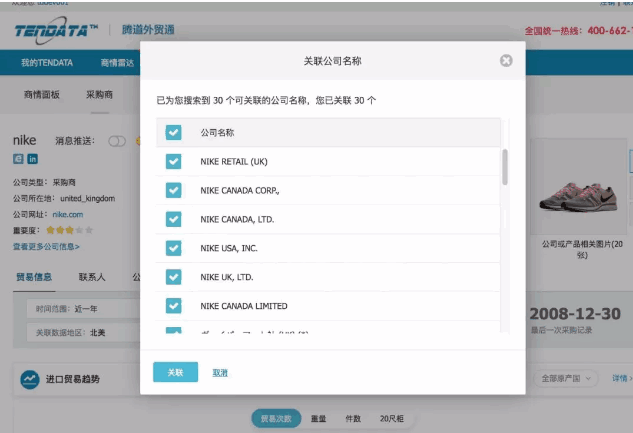 MK SPORTS集团官网,P2P海外邀约,外贸大数据,海关数据,外贸,外贸通,商情雷达