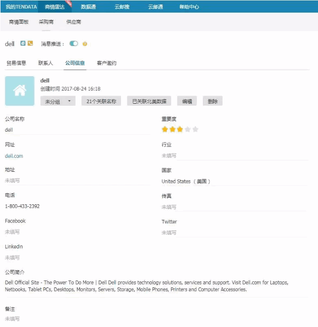 MK SPORTS集团官网,P2P海外邀约,外贸大数据,海关数据,外贸,外贸通,商情雷达