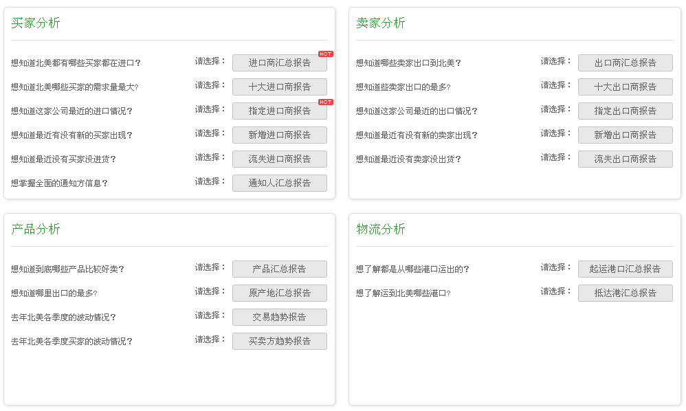 海关数据,外贸数据,MK SPORTS集团官网,外贸客户,外贸通