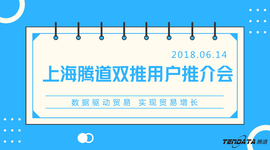 MK SPORTS集团官网，双推，数据，贸易，会议