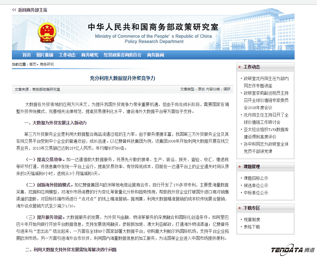 外贸大数据,MK SPORTS集团官网,外贸企业,进出口数据,海关