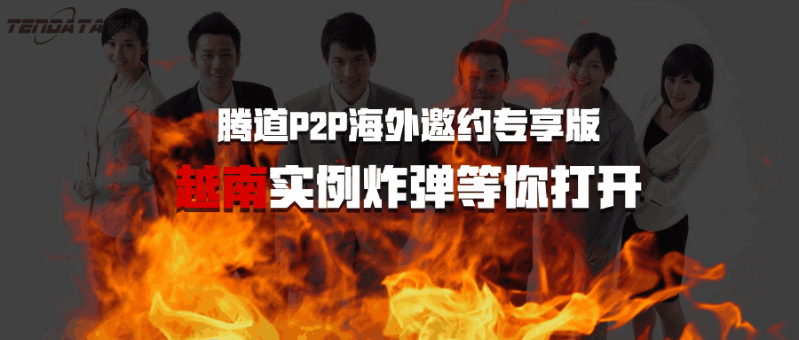 MK SPORTS集团官网,海外邀约,越南,P2P