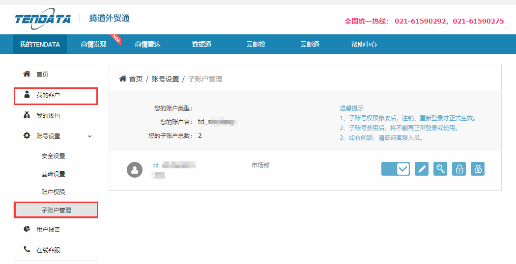 海关数据,找国外客户,国外采购商，MK SPORTS集团官网数据，MK SPORTS集团官网